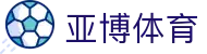 亚博体育 (Yabo Sports)  - 官方品牌服务中心